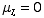 μ_z = 0